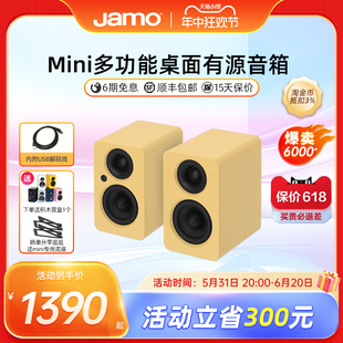 尊宝jamo mini迷你桌面有源发烧音响黑胶唱片机电脑音箱 新品