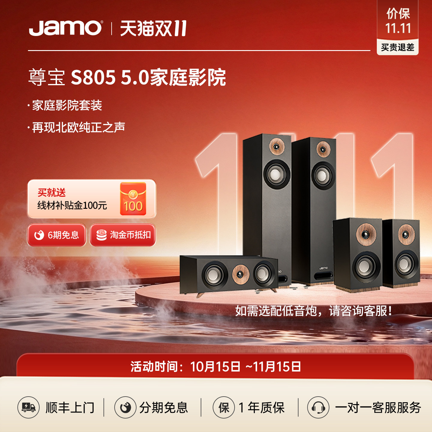 Jamo尊宝S805 hcs家庭影院5.0音响套装中置环绕主音箱搭功放组合