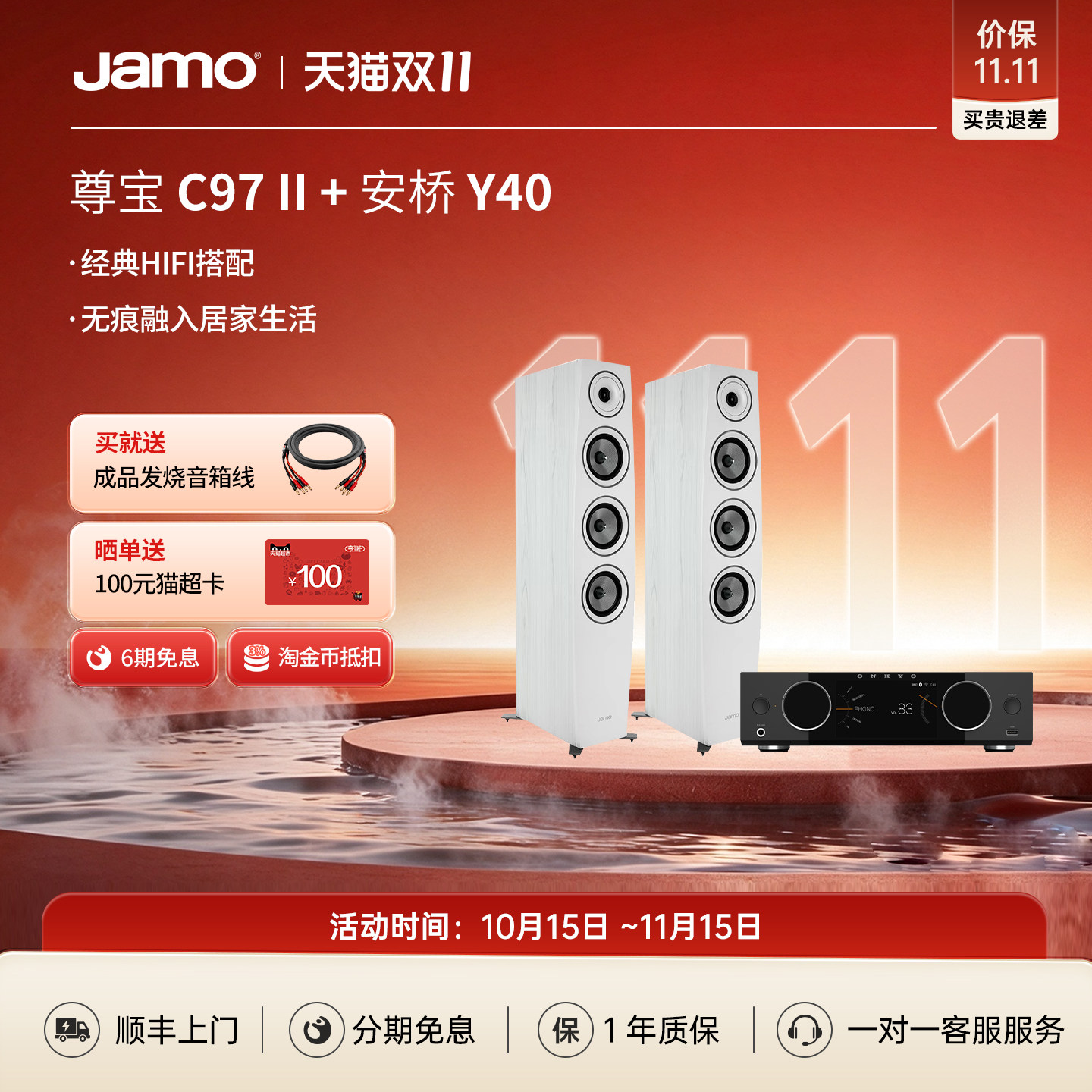Jamo尊宝C97II家庭影院电视客厅落地前置主音箱家用发烧HIFI音响