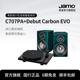 jamo尊宝音响c707pa宝碟evo黑胶唱片机T1发烧HiFi有源音箱套装