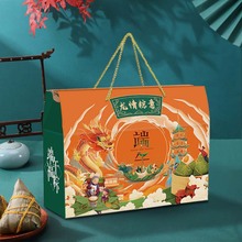粽子礼盒包装盒端午节手提袋中国风高端创意礼品盒空盒子定制LOGO