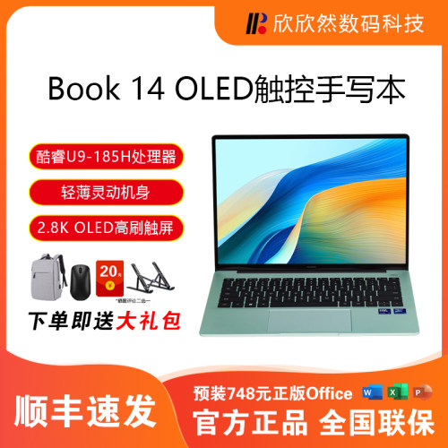 华为MateBook 14 OLED触控手写屏酷睿UItra轻薄商务本笔记本电脑