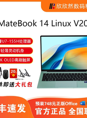 华为MateBook 14 OLED触控手写屏酷睿UItra轻薄商务本笔记本电脑