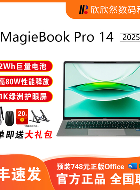 荣耀MagicBook Pro 14 92W巨量电池3.1K屏轻薄商务学生笔记本电脑