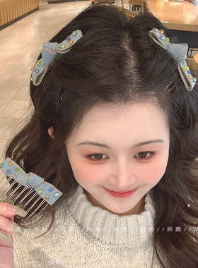 彩钻牛仔蓝蝴蝶结刘海梳发夹女新款碎发整理神器发梳插梳卡子头饰