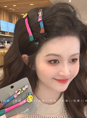 彩色发夹女刘海夹可爱笑脸高级感一字夹闪钻边夹侧边头饰一对装