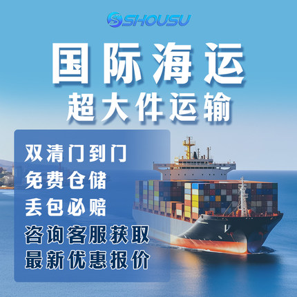 国际集运货代海运美国英国欧盟澳洲马来西亚新加坡自营咨询日韩德