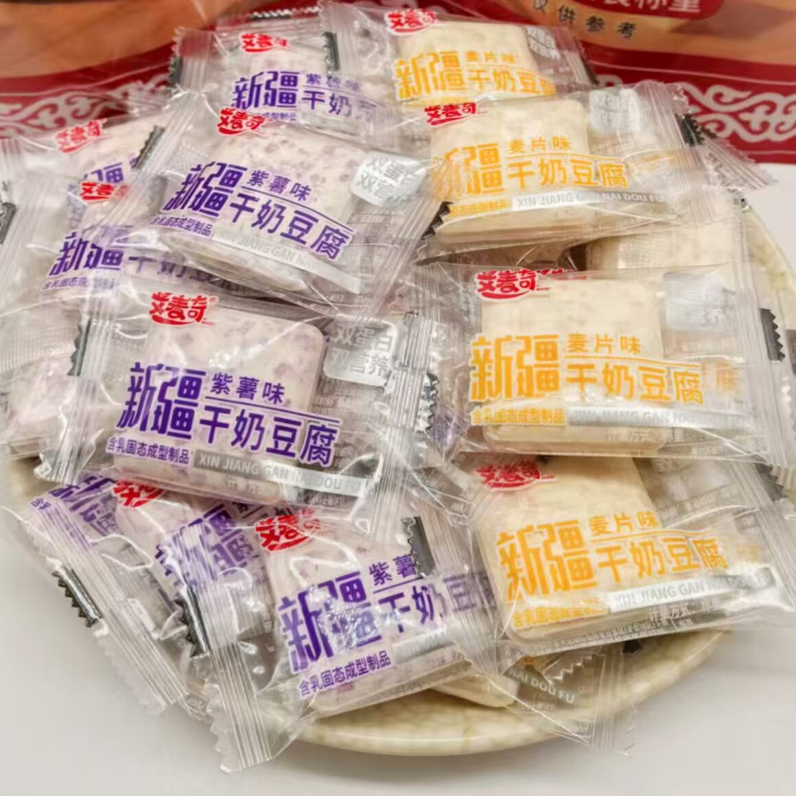 艾麦奇新疆干奶豆腐紫薯味麦片味奶块奶酪奶制品独立包装休闲零食
