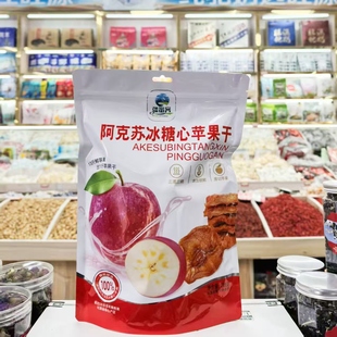 新疆阿克苏冰糖心苹果干228克三蒸三晒厚切苹果无添加健康零食