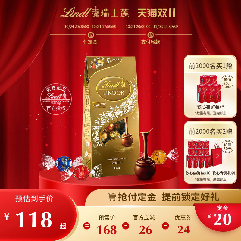 【双11立即预定】Lindt瑞士莲官方正品进口软心精选黑巧克力600g怎么样,好用不?