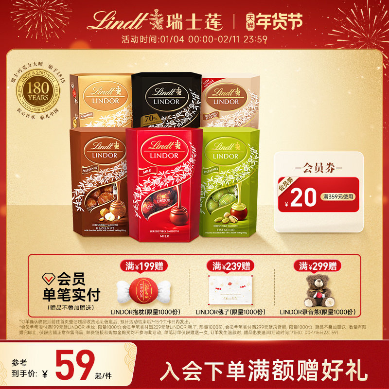Lindt/瑞士莲官方正品软心牛奶精选巧克力200g进口休闲零食伴手礼