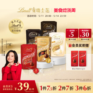 香浓零食春日出游进口 Lindt 瑞士莲软心牛奶黑巧克力200g经典