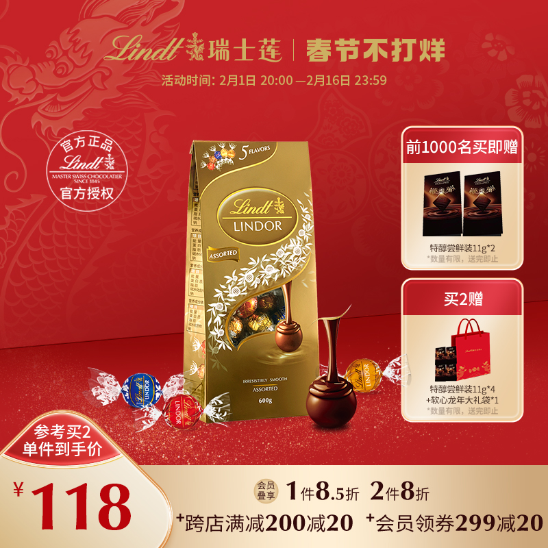 Lindt瑞士莲官方正品进口软心牛奶巧克力球600克