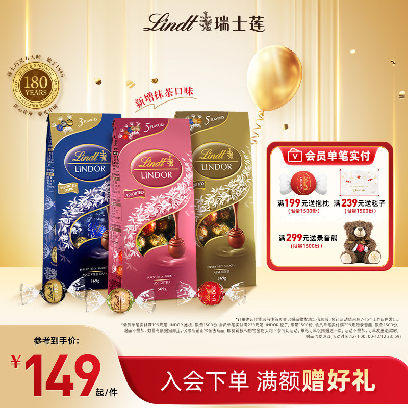 Lindt/瑞士莲官方正品软心精选牛奶黑巧克力569g送礼休闲零食