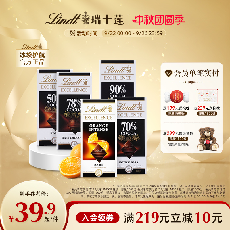 【中秋送礼】瑞士莲特醇排装100g可可黑巧克力50%70%休闲零食