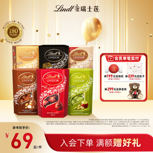 Lindt 软心牛奶精选巧克力200g进口休闲零食伴手礼 瑞士莲官方正品