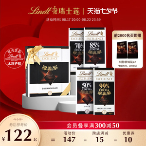 Lindt瑞士莲官方正品进口特醇排装可可黑巧克力4片装七夕礼物零食