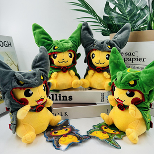 小精灵烈空坐天空龙比卡超毛绒公仔玩具玩偶