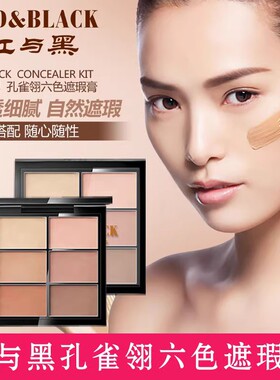 红与黑彩妆六色遮暇遮瑕膏盘高光修容盘持久遮脸部斑点痘印黑眼圈