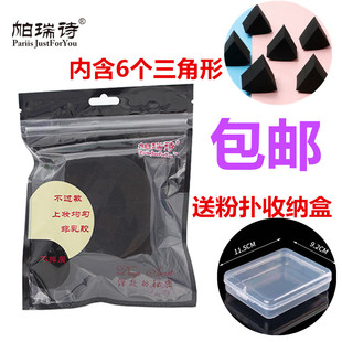 三角粉扑帕瑞诗皮面海绵美妆蛋化妆用不吃粉影楼黑色粉扑不掉渣