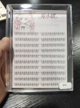 苑小琪下睫毛分段韩式昭君下睫毛自然漫画仿真妈生感短款睫毛单簇