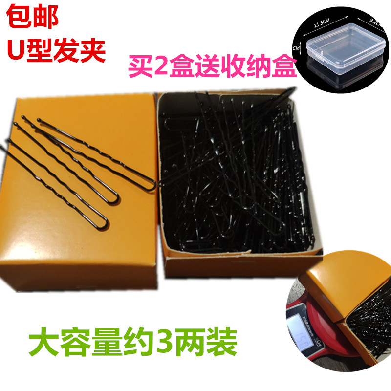 黑色u型夹发夹一字夹丸子头盘发神器影楼造型固定发卡汉服包邮