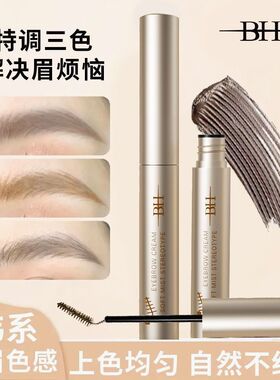 正品BH染眉膏浅色韩系野生眉防水持久自然毛流雾感不脱色定型斜刷