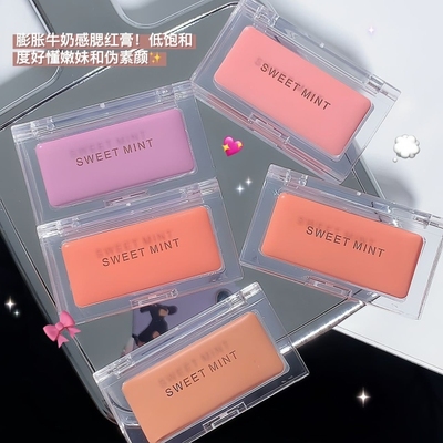 SWEETMINT单色腮红膏胭脂提升气色防汗持久妆效伪素颜粉紫蜜桃色