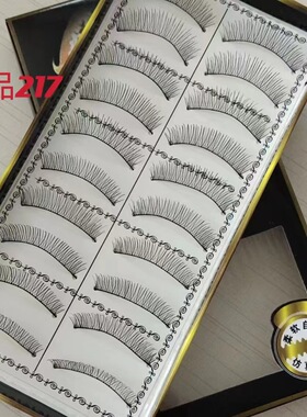 精品217假睫毛棉线梗浓密99睫毛10对装216睫毛自然新娘112眼睫毛