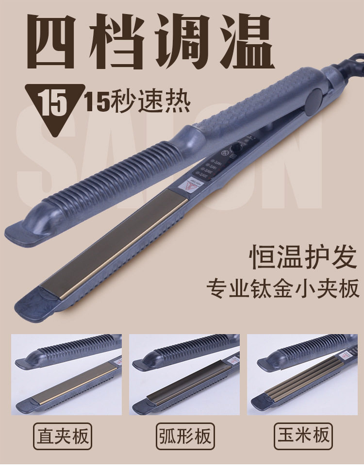 发廊小电夹板玉米烫垫发根拉直内扣空气刘海两卷直发器化妆师造型