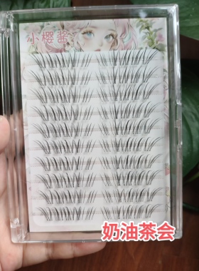 奶油茶会假睫毛书自然仿真单簇分段式懒人新手漫画眼睫毛
