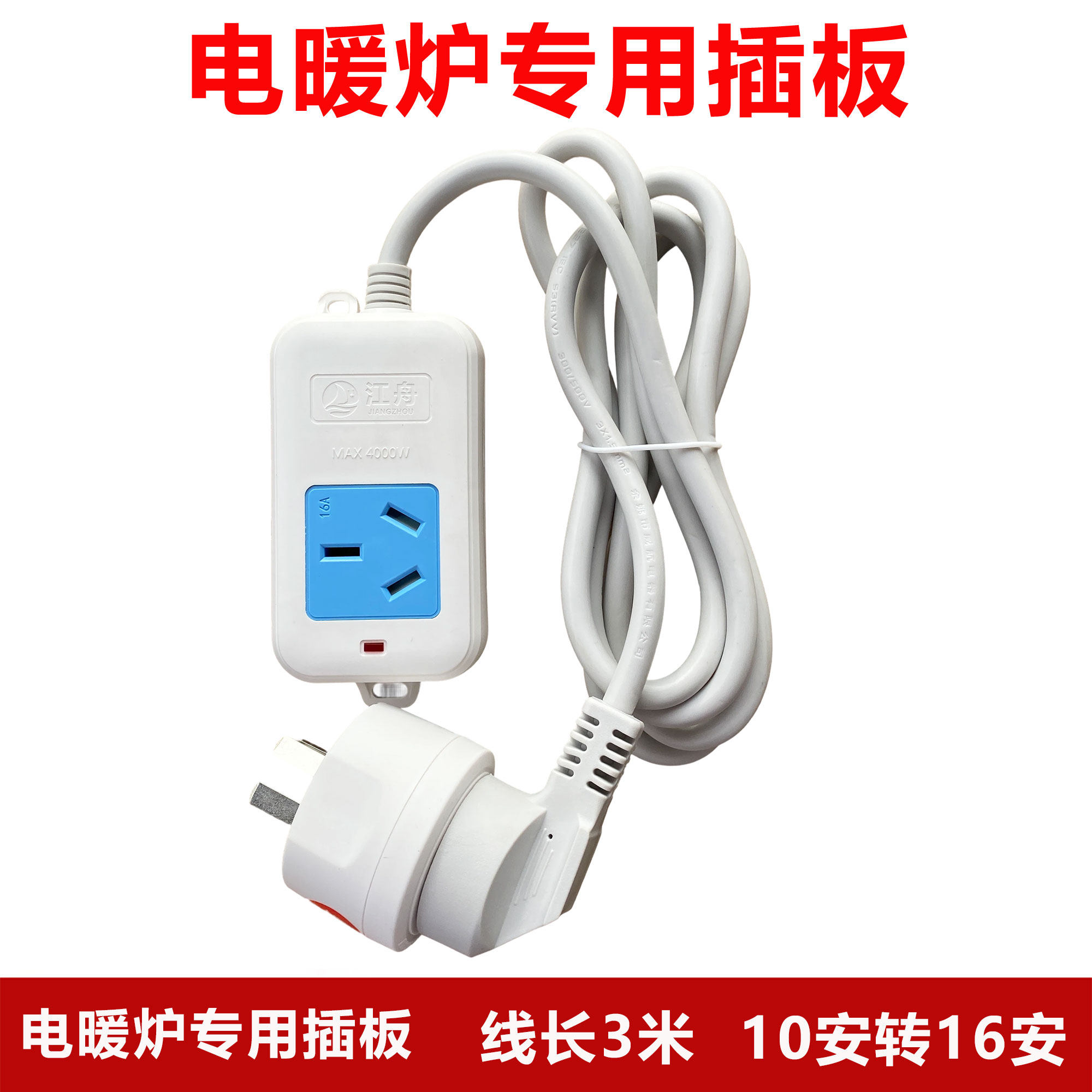 一均电暖炉插板配件插头线通用火焰山航火专用烤火炉电暖炉转换器,生活电器,其他生活家电配件,淘宝优惠券,粉丝福利购,淘宝优惠卷