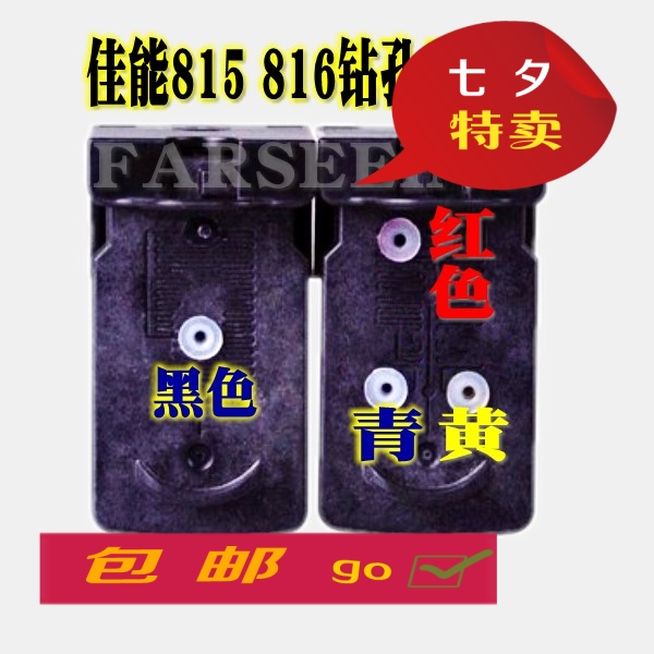 特價適用佳能MP259 MP288 MP498 IP2780 MX418 815顯墨量連噴墨盒