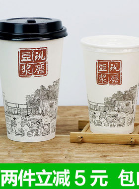 一次性纸杯带盖现磨外带粥杯包邮