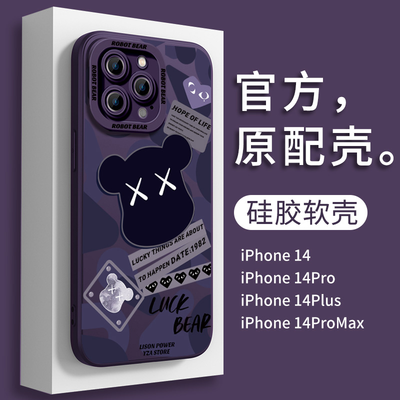 苹果14防摔硅胶创意标签熊软壳