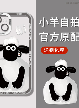 黑色小羊苹果13的手机壳12promax套iphone11超火十三pro透明高级感女小众潮牌网红高端2021年2022新款ins少女