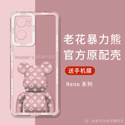 暴力熊opporeno7手机壳oppo新款reno6pro保护套reno5潮牌网红4pro男女情侣5k高级感2021超薄全包防摔透明软壳