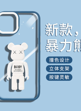 苹果13手机壳iPhone12套11promax自带支架13Pro新款简约透明创意高级感十三情侣男女13pmax网红爆款por的潮壳