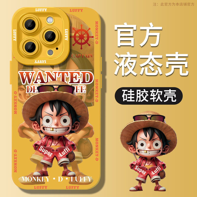 适用苹果14promax手机壳13液态12硅胶11全包xr防摔x高级感iPhone14创意xr男xs女pro新款漫画卡通路飞海贼王套