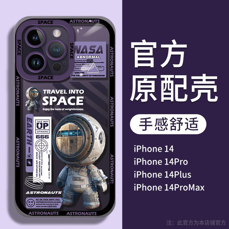 机器宇航员适用苹果14promax手机壳iPhone13新款14pro全包12防摔11高级感x男xr女plus潮牌pm超薄xs创意78的套高性价比高么？