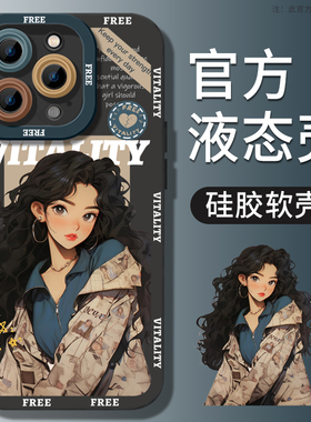 文艺海报适用苹果15手机壳iPhone13promx新款12全包11防摔x高级感14promax情侣14pro网红爆款13pro男女14的套