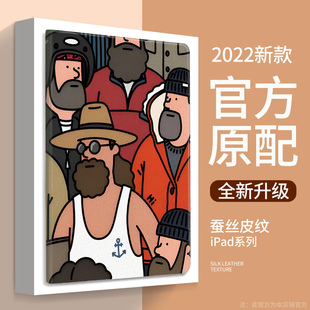 苹果iPadPro壳苹果2022电脑pad2带笔槽air5 3第8 欧美风大叔适用ipad保护套2021新款 9九10代11 12英寸mini6