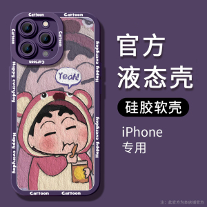 适用iPhone14手机壳苹果14Pro新款13高级感12个性创意14promax硅胶防摔x镜头全包14男女14pm网红爆款卡通情侣