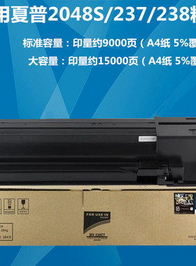 适用夏普MX237CT粉盒AR2048S粉盒MX238L墨粉AR2348 2648N3148黑色