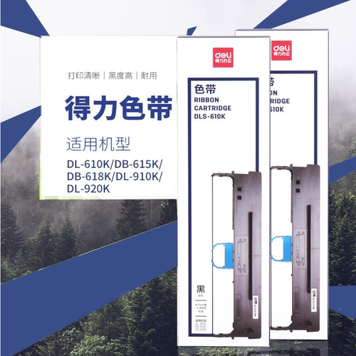 得力610k620k630k730k针式打印机