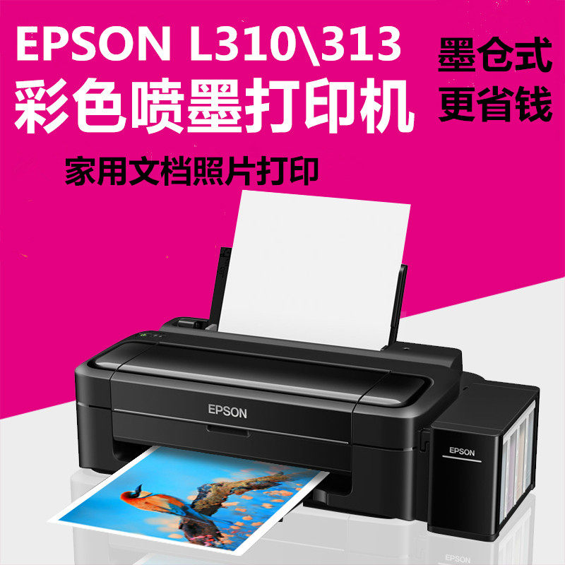 爱普生epson l310 墨仓式文档照片打印机 l313彩色a4连供家用办公|ruв категории офисное оборудование/расходные материалы/соответствующие услуги, струя печать оборудование, принтер - от Buy2taobao.com для оказания профессиональной услуги покупки агента Taobao