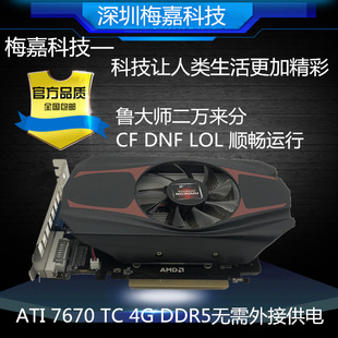 ATI7670 DDR5LOL GT750T独立电脑显卡1G2G 原装 DNF台式 机游戏显卡