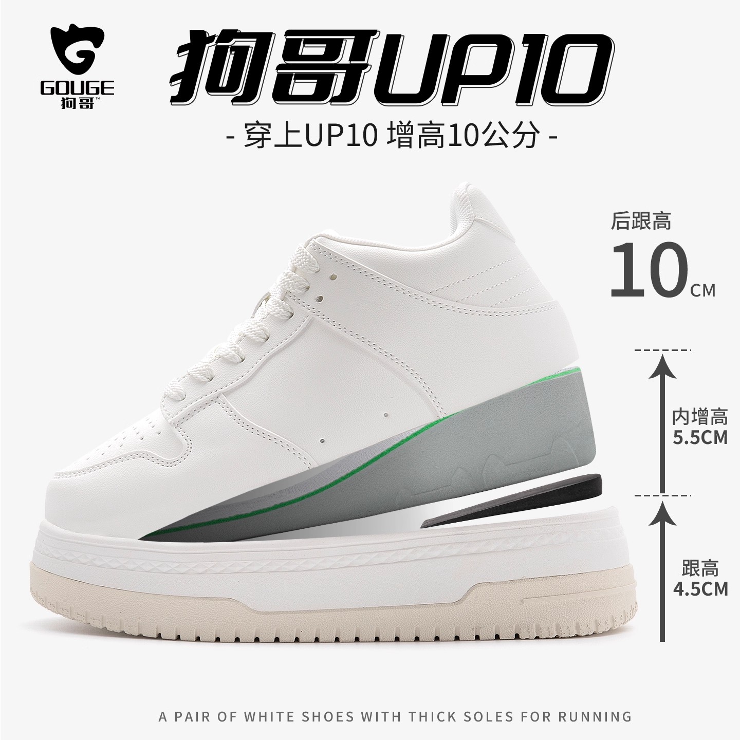 增高鞋小个子10cm厚底隐形增高