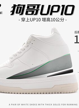 增高鞋小个子10cm厚底隐形增高