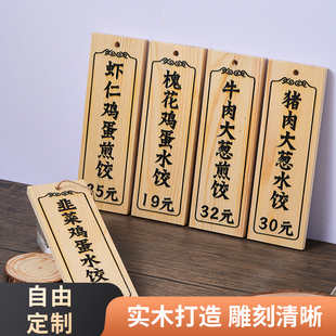 创意实木菜牌木牌激光雕刻招牌标识牌关东煮价目牌复古木挂牌门牌